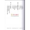 权朗：专业风水入门天书（香港超媒体）  售罄