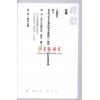 权朗：专业风水入门天书（香港超媒体）  售罄