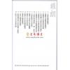 权朗：专业风水入门天书（香港超媒体）  售罄