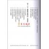 权朗：专业风水入门天书（香港超媒体）  售罄