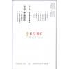 权朗：专业风水入门天书（香港超媒体）  售罄