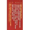 权朗：专业风水入门天书（香港超媒体）  售罄