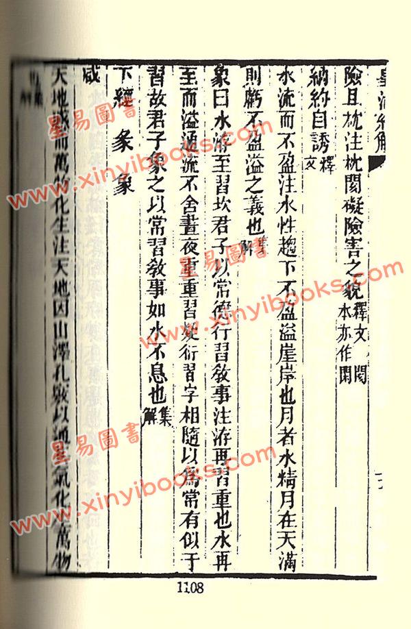 张惠言：易学十书（上下）