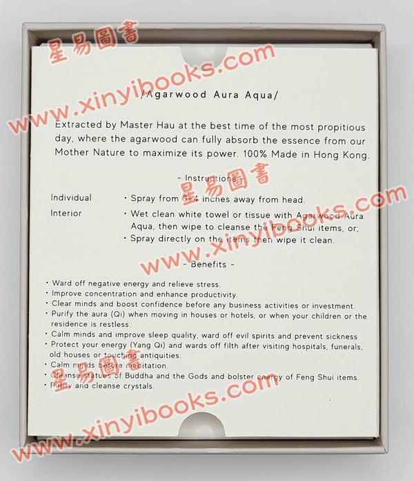 侯天同：沉香淨化水20ml（明文） 售罄