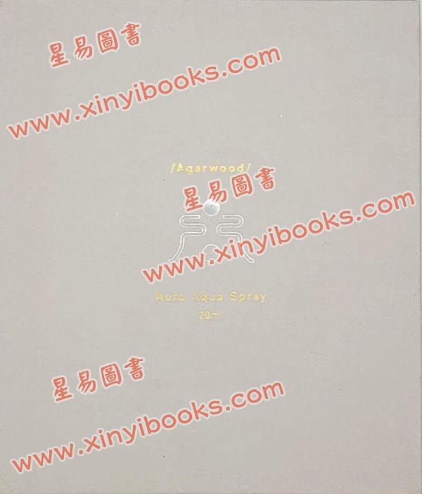 侯天同：沉香淨化水20ml（明文） 售罄