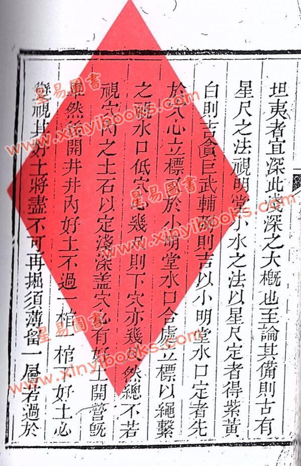 陆应谷：地理或问 最後1本