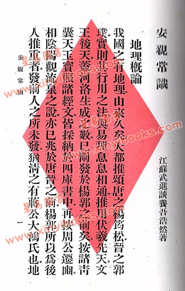 谈养吾：安亲常识 最後2本