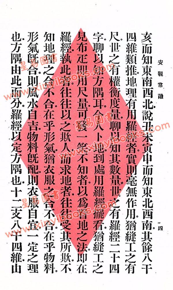 谈养吾：安亲常识 最後2本