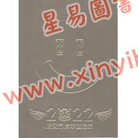 杨天命：2022杨天命虎年运程赢