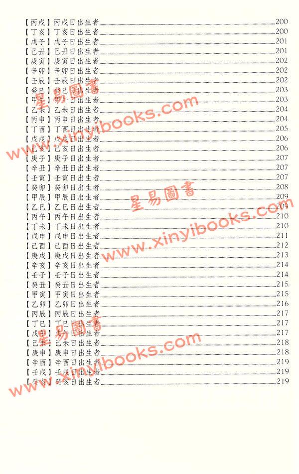 杨天命：2022杨天命虎年运程赢
