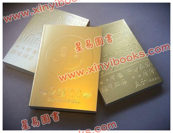 杨天命：2022杨天命虎年运程赢