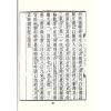 蒋大鸿：相地指迷