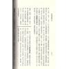 李铁笔：穷通宝鉴评注 (平裝)