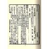 张惠言：易学十书（上下）