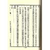 张惠言：易学十书（上下）