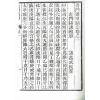 诸葛武侯：五彩活盘奇门遁甲统宗大全（不含活盘）