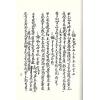 珍藏本：择日仙诀