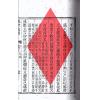 陆应谷：地理或问 最後1本