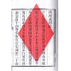 陆应谷：地理或问 最後1本