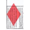 陆应谷：地理或问 最後1本