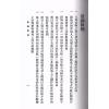 谈养吾：安亲常识 最後2本