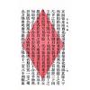 谈养吾：安亲常识 最後2本