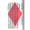 谈养吾：安亲常识 最後2本