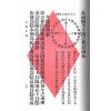 谈养吾：安亲常识 最後2本