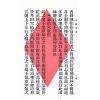 谈养吾：安亲常识 最後2本