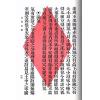 谈养吾：安亲常识 最後2本