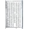 刘杰：地理小补 最後1本