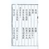 清·黎云从龙氏：地理真机（全四册）