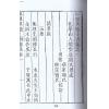 清·黎云从龙氏：地理真机（全四册）