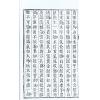 清·黎云从龙氏：地理真机（全四册）