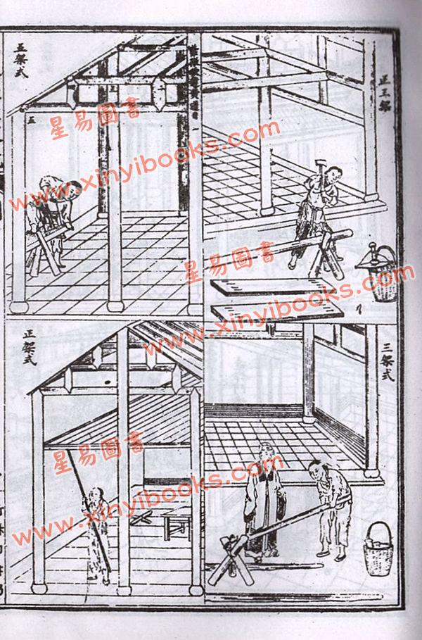 午荣：绘图鲁班经