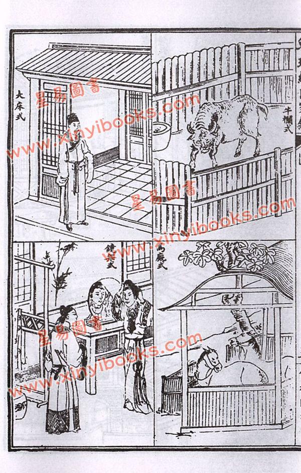 午荣：绘图鲁班经
