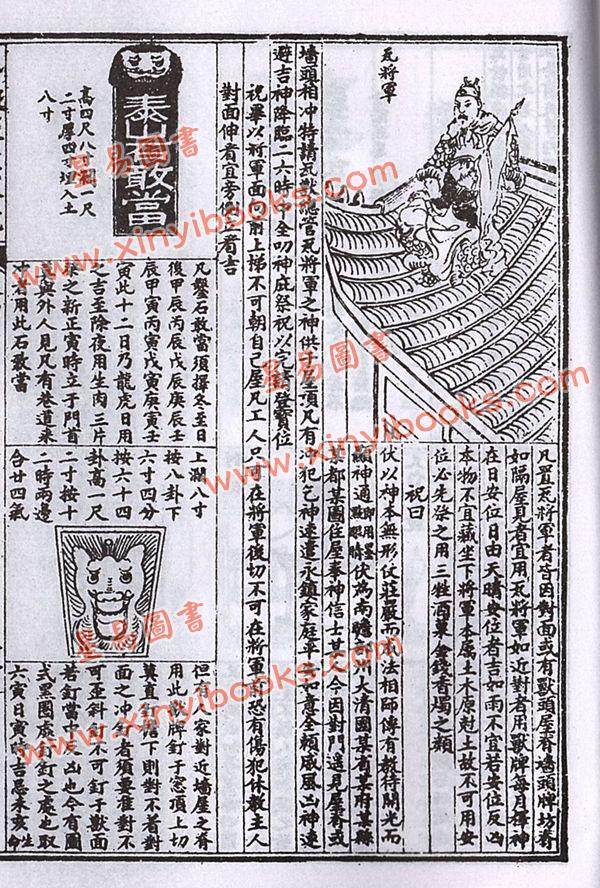 午荣：绘图鲁班经