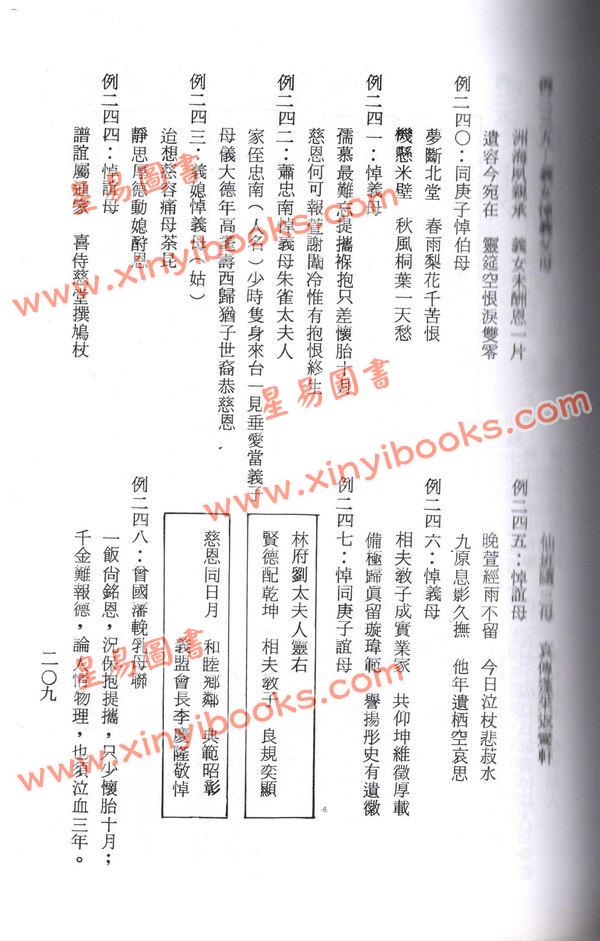 杨烱山：最新婚丧喜庆礼仪大全(增订本)