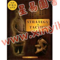 張駿曜：孫子兵法與三十六計智慧錦囊