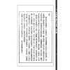 韦千里：八字提要（心一堂）
