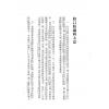 【清】陶素耜撰述/玉溪子增批：道言五种