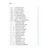 沈全荣：面相答客问（第二集）