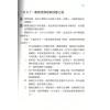 沈全荣：面相答客问（第二集）
