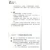 沈全荣：面相答客问（第二集）