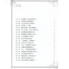 沈全荣：面相故事（第二集）