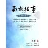 沈全荣：面相故事（第二集）