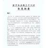張駿曜：孫子兵法與三十六計智慧錦囊