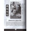 張駿曜：孫子兵法與三十六計智慧錦囊