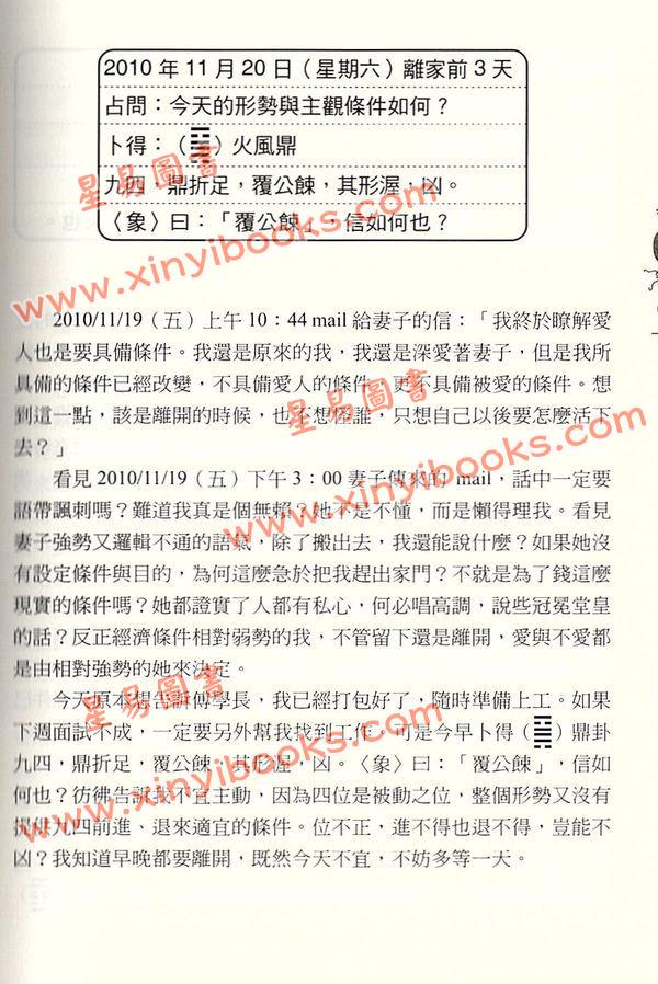 朱恩仁：龙战于野
