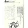 振兴居士：活学活用家居风水
